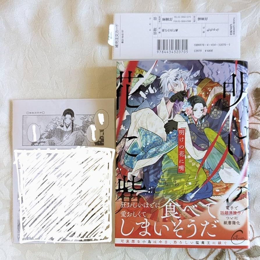 blコミック まとめて bl漫画まとめ売り - メルカリ
